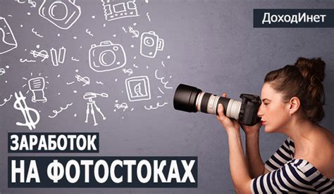 фотостоки для заробітку|6 лучших фотостоков для заработка。